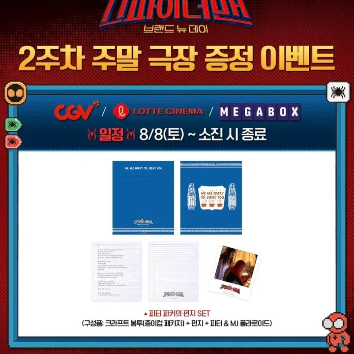 [BUNJANG] Spider-Man Brand New Day 2nd Weekend Mail Set / 스파이더맨 2주차 주말 편지지
