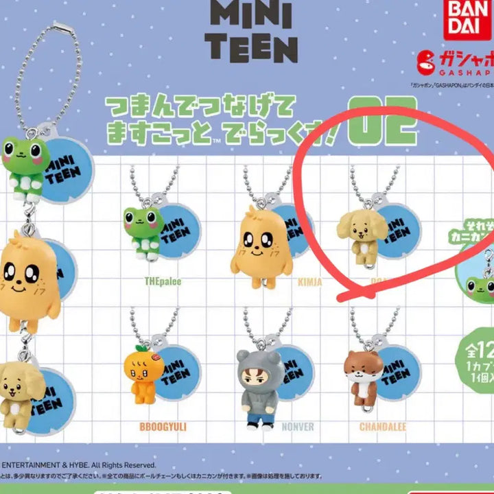 [BUNJANG] SEVENTEEN Mini Teen Danglong Gacha Door / [새상품] 세븐틴 미니틴 대롱가챠 도아