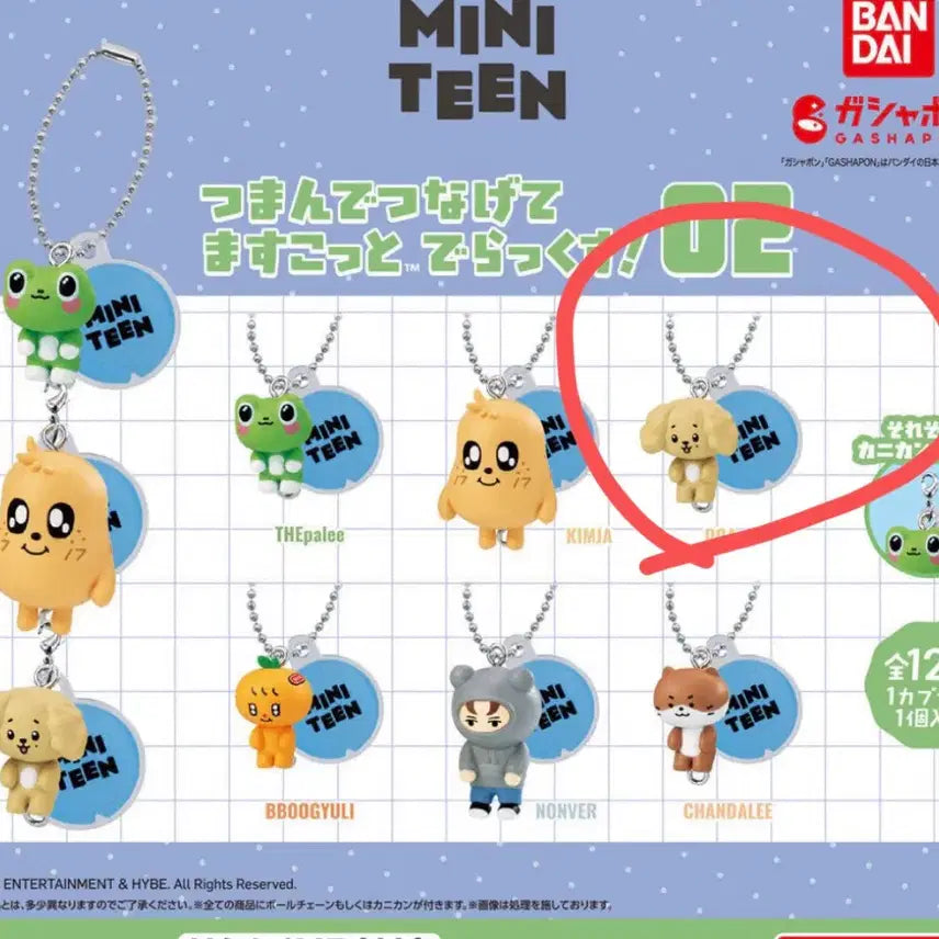 [BUNJANG] SEVENTEEN Mini Teen Danglong Gacha Door / [새상품] 세븐틴 미니틴 대롱가챠 도아