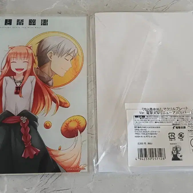 [BUNJANG] Kadokawa Spice and Wolf Acrylic Stand / 카도카와 늑대와 향신료 아크릴 스탠드