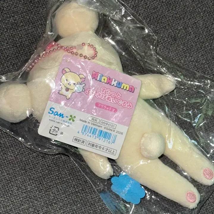 [BUNJANG] Rilakkuma Lab Korilakkuma Long-Legged Keychain / 리락쿠마 랩 실험실 롱다리 코리락쿠마 키링