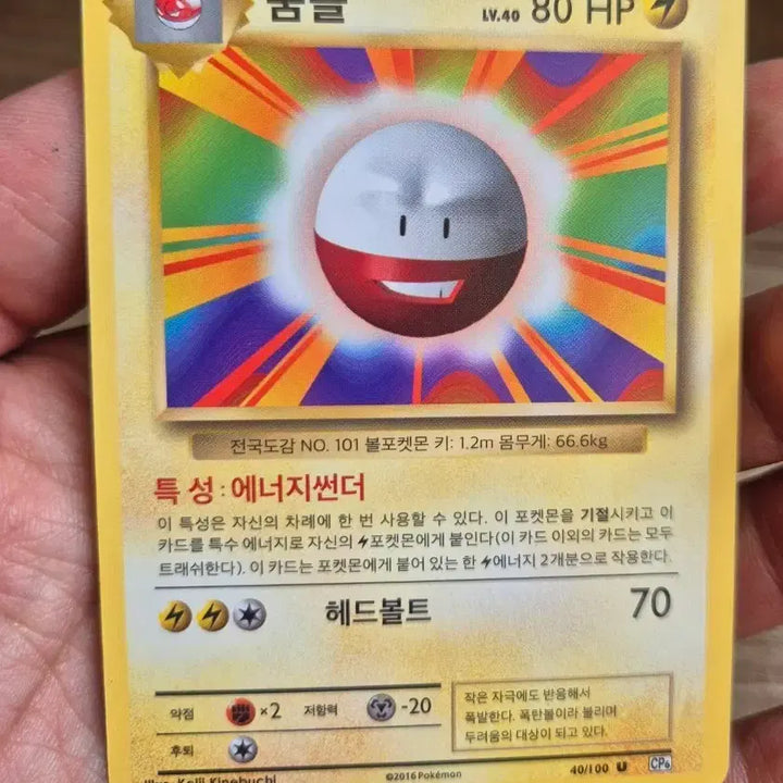 [BUNJANG] Pokemon Card Boom Ball 20th Anniversary CP6 / 붐볼 20주년 cp6 포켓몬카드