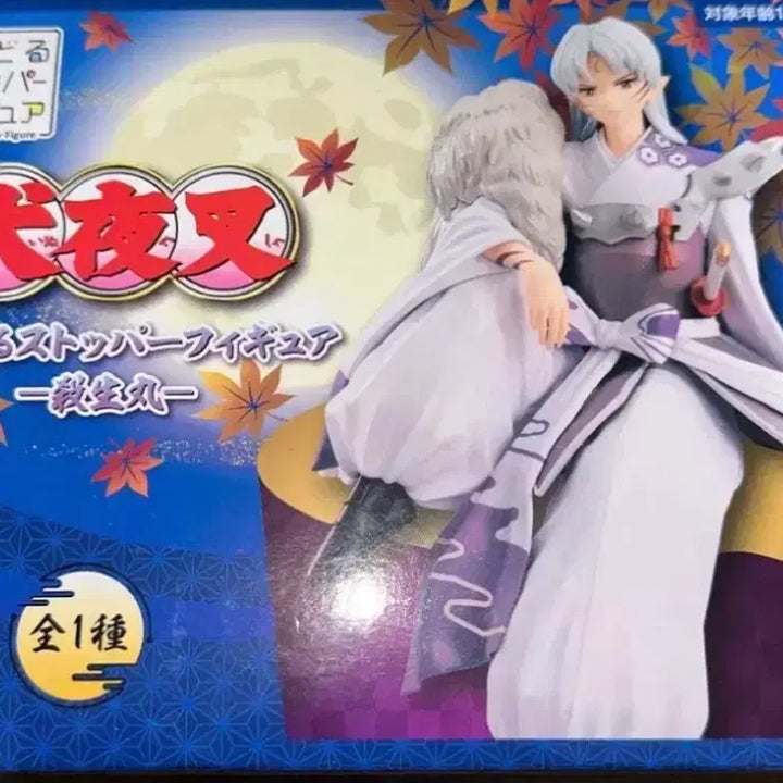 [BUNJANG] Sesshomaru &amp; Inuyasha Noodle Stopper Figure Bundle Set (Sealed) / 미개봉)셋쇼마루&amp;이누야샤 누들스토퍼 일괄