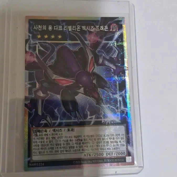 [BUNJANG] Yu-Gi-Oh! Four Heavenly Dragons Dark Rebellion Xyz Dragon Card PSA 9 / 사천의 용 다크 리벨리온 엑시즈 드래곤 카드 프시크 오버 팝니다