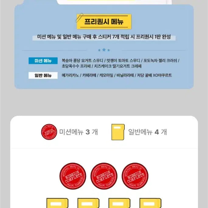 [BUNJANG] EXO Mega Coffee Photocard Set (5 pcs) Sealed / 엑소 메가커피 포카5장 미개봉 새상품