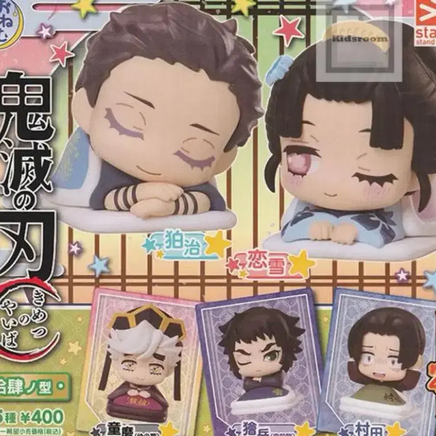 [BUNJANG] Demon Slayer: Kimetsu no Yaiba Onemutan Series 14 Gacha Figures - Murata, Douma, Hakuji, Kaigaku, Kōyuki (Set of 5) / 귀멸의 칼날 귀칼 가챠 피규어 오네무탄 14탄 무라타 도우마 하쿠지 카이가쿠 코유키