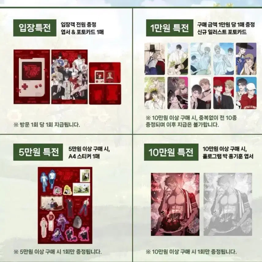 [BUNJANG] Hongsil Quest Popup Store Full Set / 홍실퀘스트 특전 홍퀘 팝업 풀구성 세트