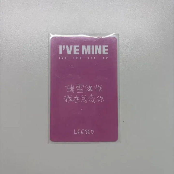 [BUNJANG] IVE (G)I-DLE Iswe IsWe Photocard / 아이브 이서 마인 이즈위 포카