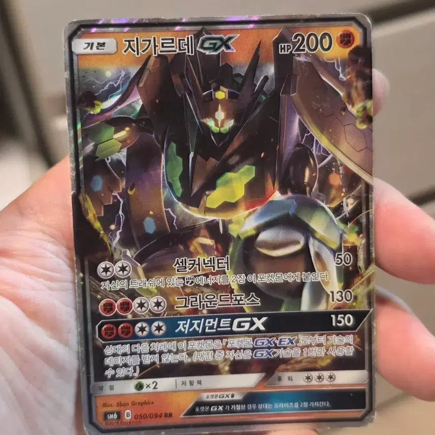 [BUNJANG] Pokemon Card Gardevoir ex RR / 포켓몬카드 지가르데 GX RR