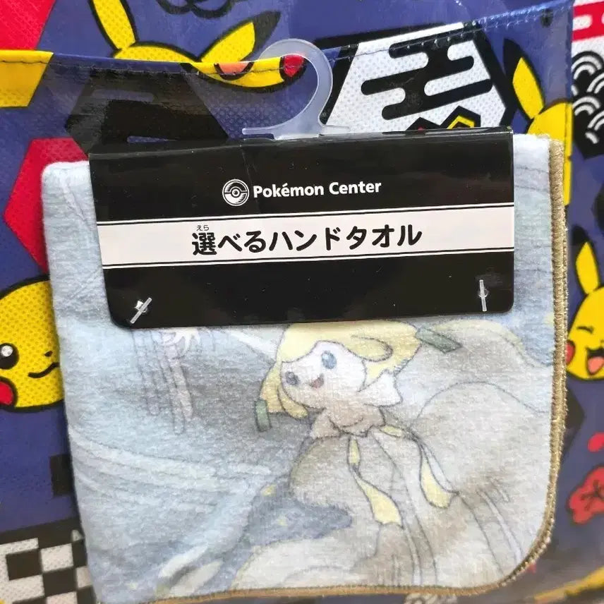 [BUNJANG] Pokemon Jirachi Hand Towel Goods / 포켓몬 지라치 핸드타올 손수건 굿즈 타월 타올 인형 키링 파우치