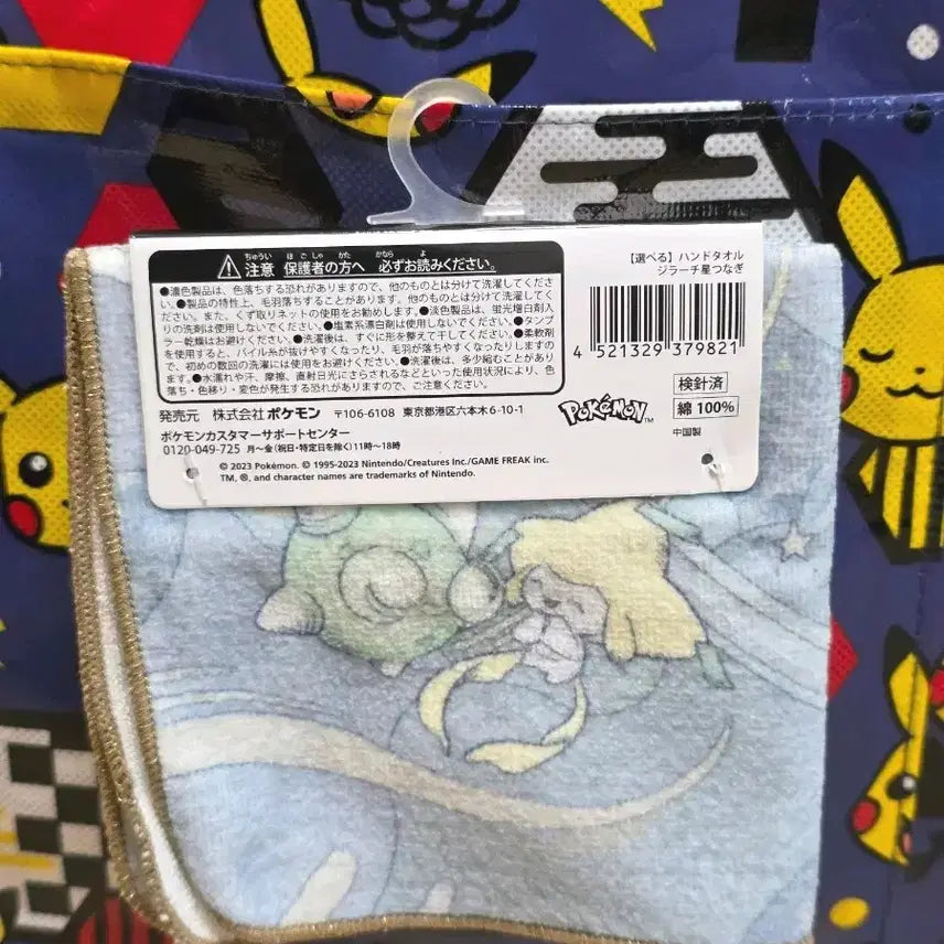 [BUNJANG] Pokemon Jirachi Hand Towel Goods / 포켓몬 지라치 핸드타올 손수건 굿즈 타월 타올 인형 키링 파우치