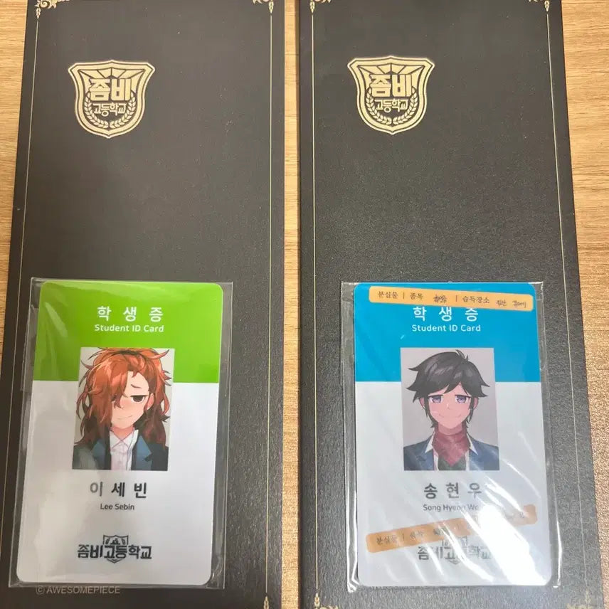 [BUNJANG] Zombie High School Song Hyun-woo &amp; Lee Se-bin Student ID Card Bundle Set / 좀비고 송현우 이세빈 학생증 세트 일괄 양도