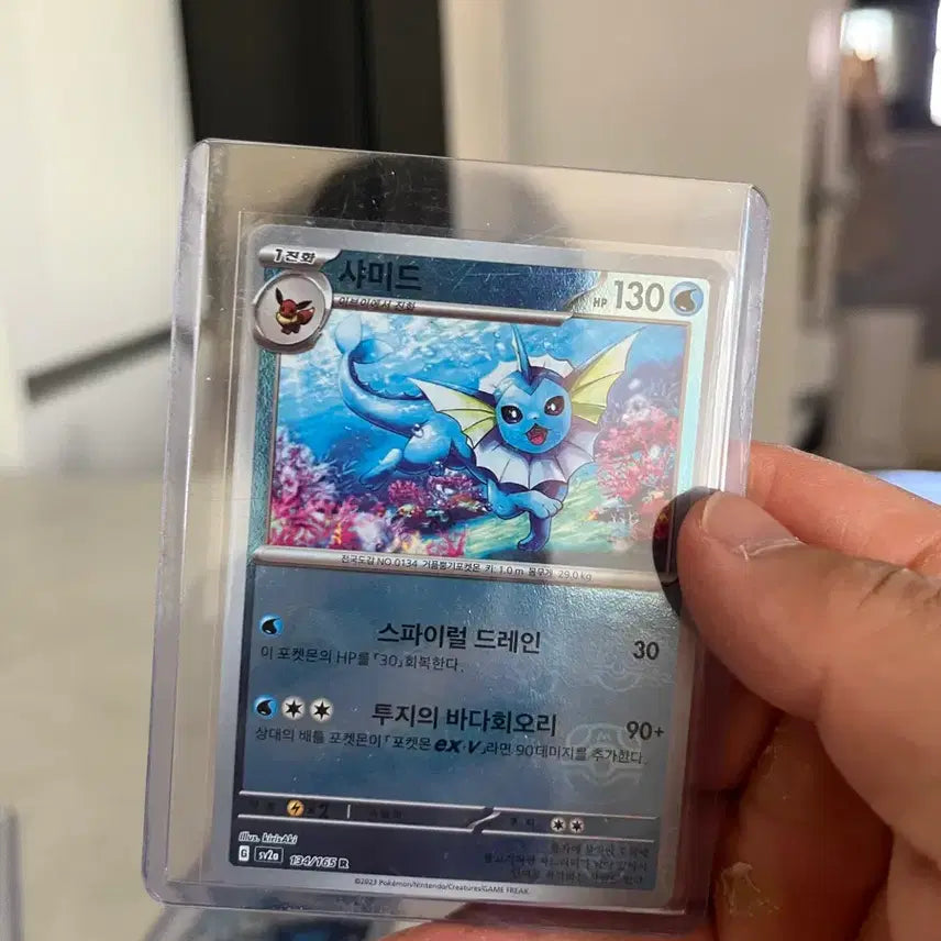 [BUNJANG] Pokemon Card Vaporeon 151 Master Ball Edition / 샤미드 151 마스터볼