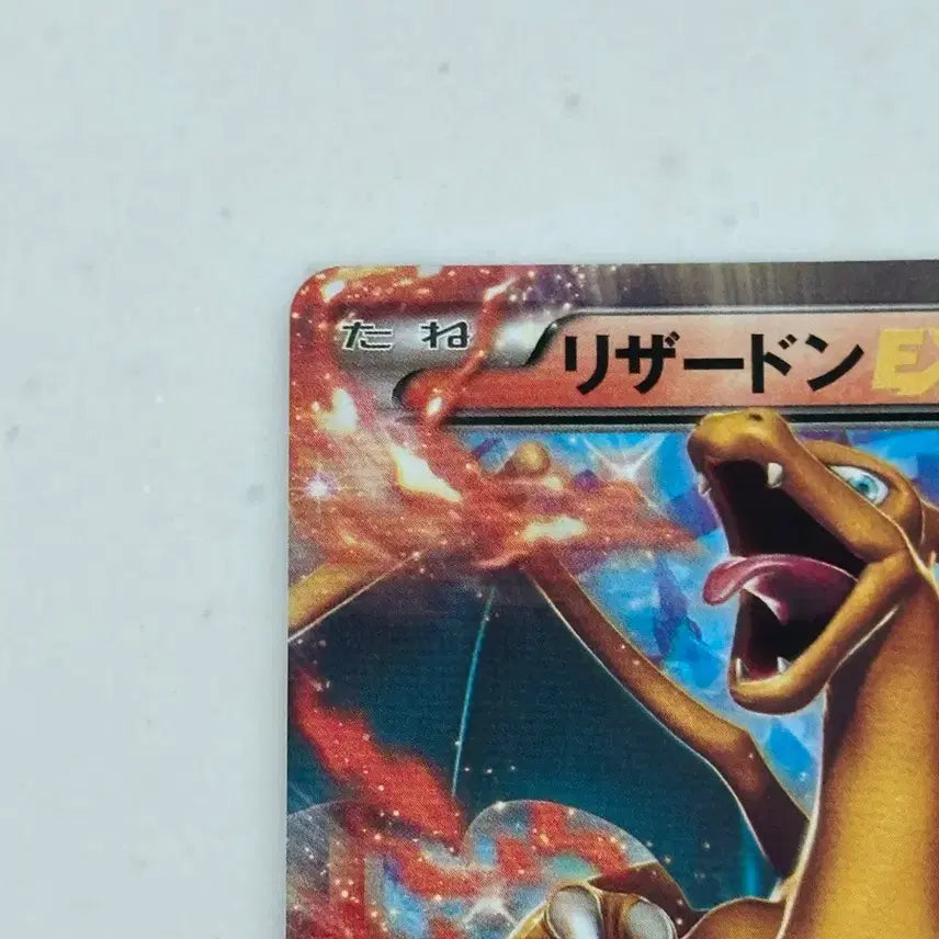 [BUNJANG] 2014 Charizard EX Promo Card - Near Mint Condition / 2014 리자몽 EX 프로모 상태 최상