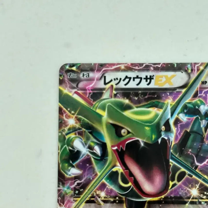 [BUNJANG] Rayquaza EX 2015 Promo Card - Near Mint / 레쿠쟈 EX 2015 프로모 카드 상태 최상
