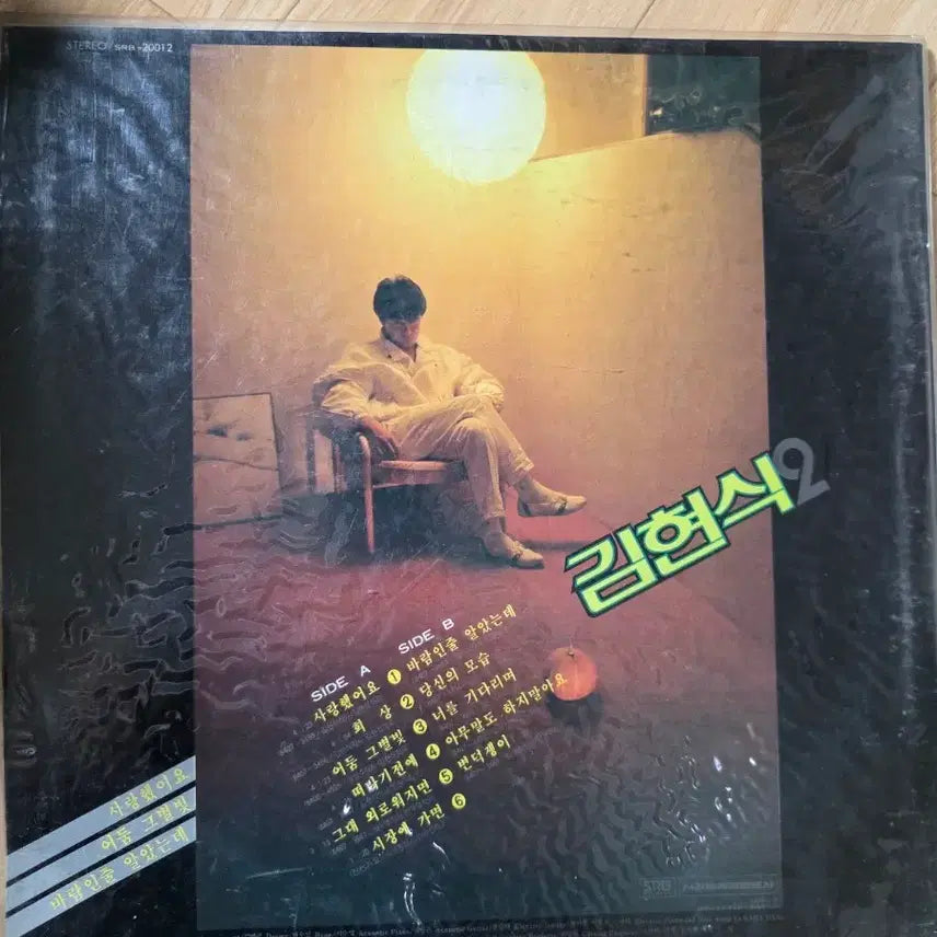 [BUNJANG] Kim Hyun Sik 2nd Album LP / 3.파격세일).. 김현식 2집 LP