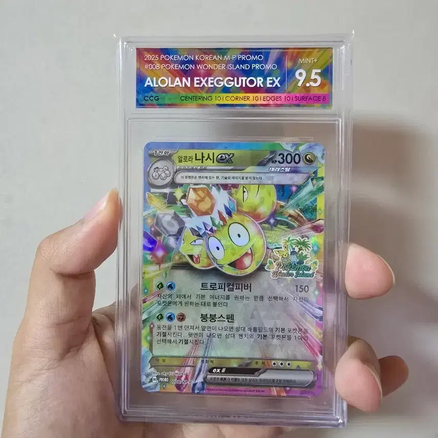 [BUNJANG] Pokemon Card Alolan Ninetales Jeju Promo / 포켓몬카드 알로라나시 제주 프로모 ccg 9.5 판매합니다.