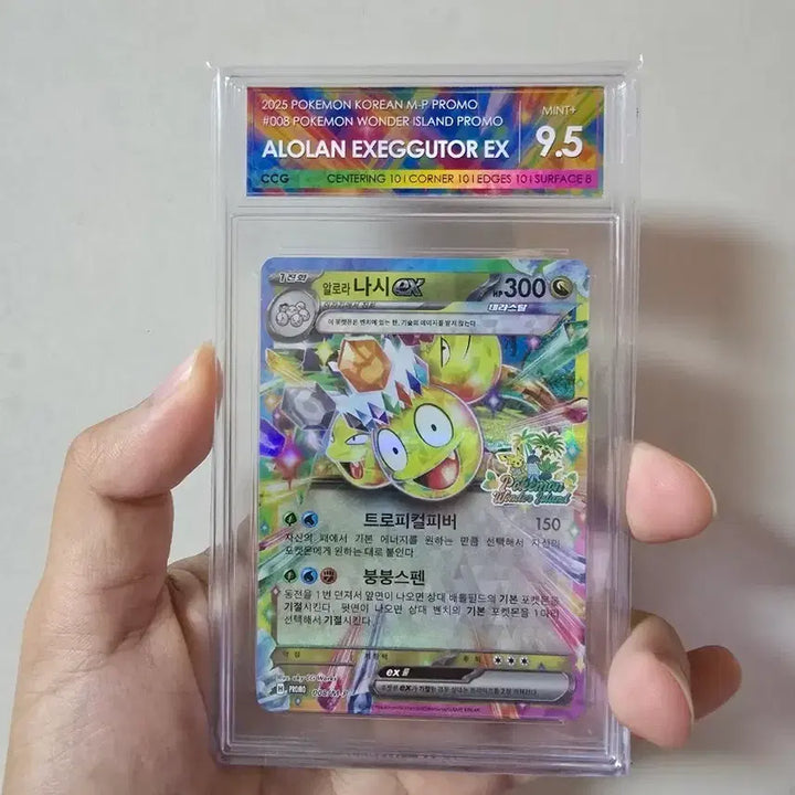 [BUNJANG] Pokemon Card Alolan Ninetales Jeju Promo / 포켓몬카드 알로라나시 제주 프로모 ccg 9.5 판매합니다.