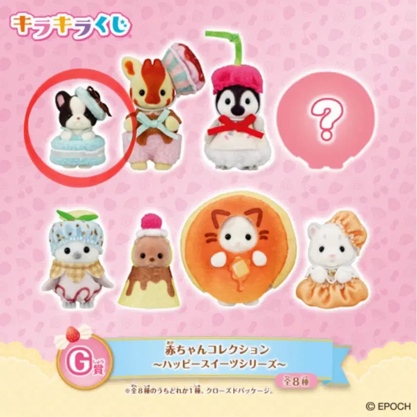 [BUNJANG] Sylvanian Families Kirakira Kuji Happy Sweets G Prize Macaron Bulldog Newborn New / 실바니안 키라키라 쿠지 G상 마카롱 불독 신생아 새상품