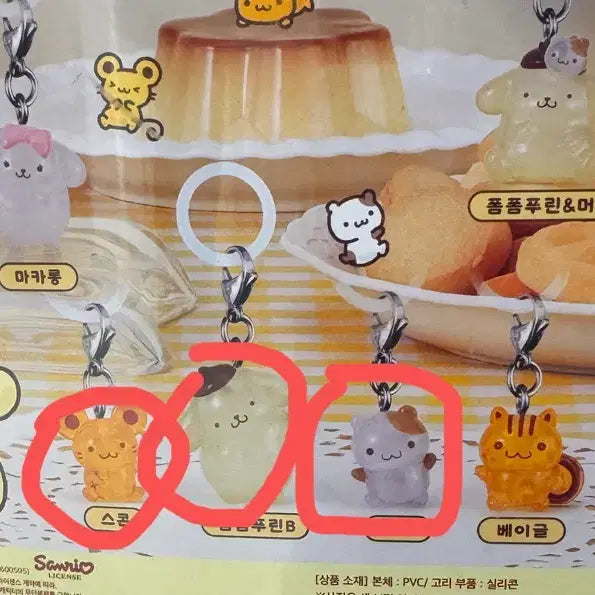 [BUNJANG] Pompompurin Maji Rush Set / 폼폼푸린 메지루시 4종