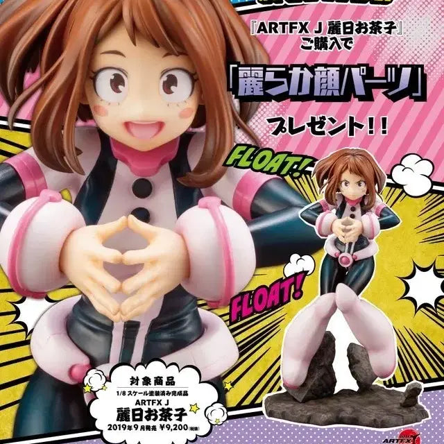 [BUNJANG] Kotobukiya Ochaco Uraraka Figure (Special Head Included) / (특전헤드 포함) 나히아 코토부키야 우라라카 피규어