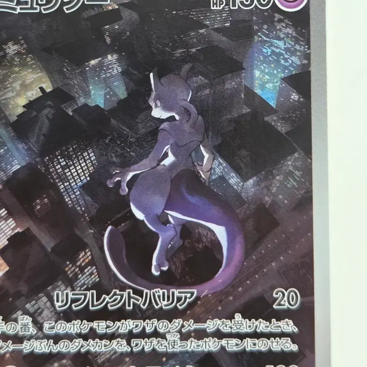 [BUNJANG] Pokemon Card 151 Mewtwo AR 183/165 (sv2a) Japanese Edition / [일판/일본판] 포켓몬 카드 151 뮤츠 AR 183/165 (sv2a)