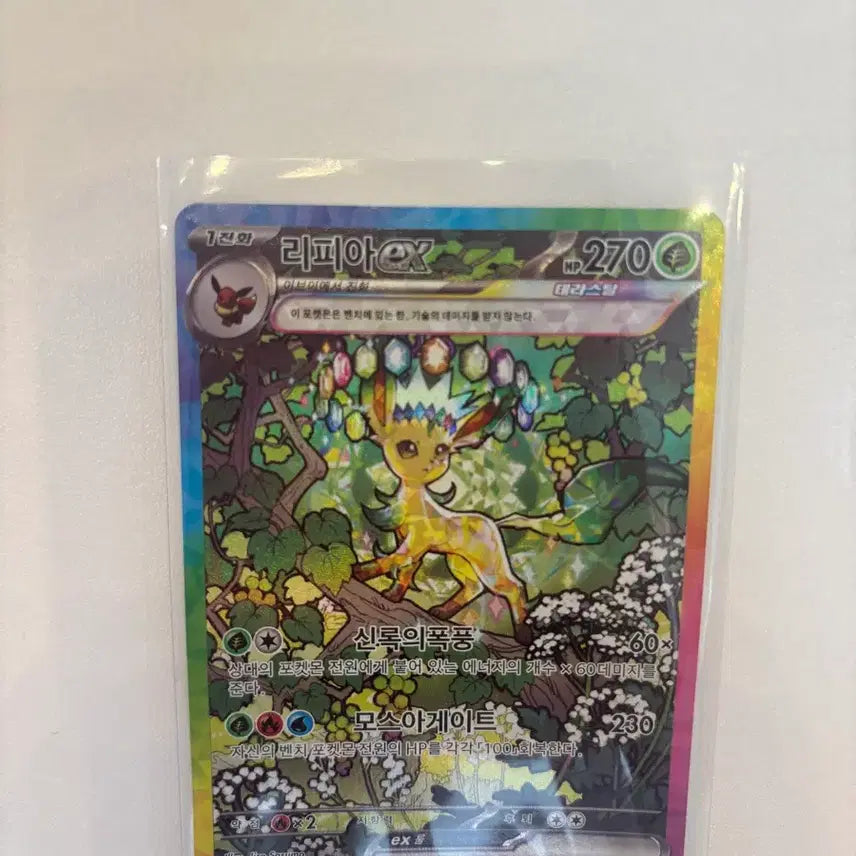 [BUNJANG] Terrastal Festa Lyra SAR Graded Card / 테라스탈페스타 리피아 sar 등급용