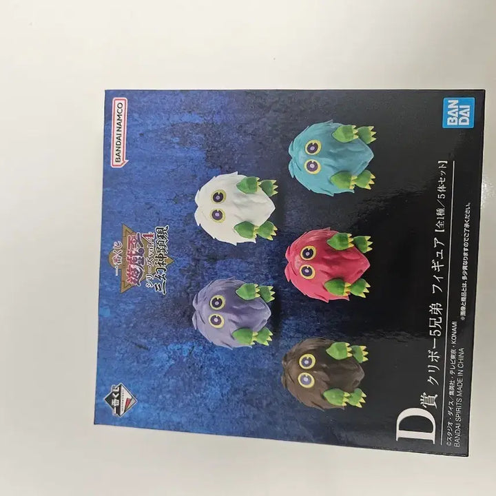 [BUNJANG] Yu-Gi-Oh! Kuriboh 5 Brothers Figure Set / 유희왕 쿠지 d상 크리보 5형제 피규어 (마지막 가격)