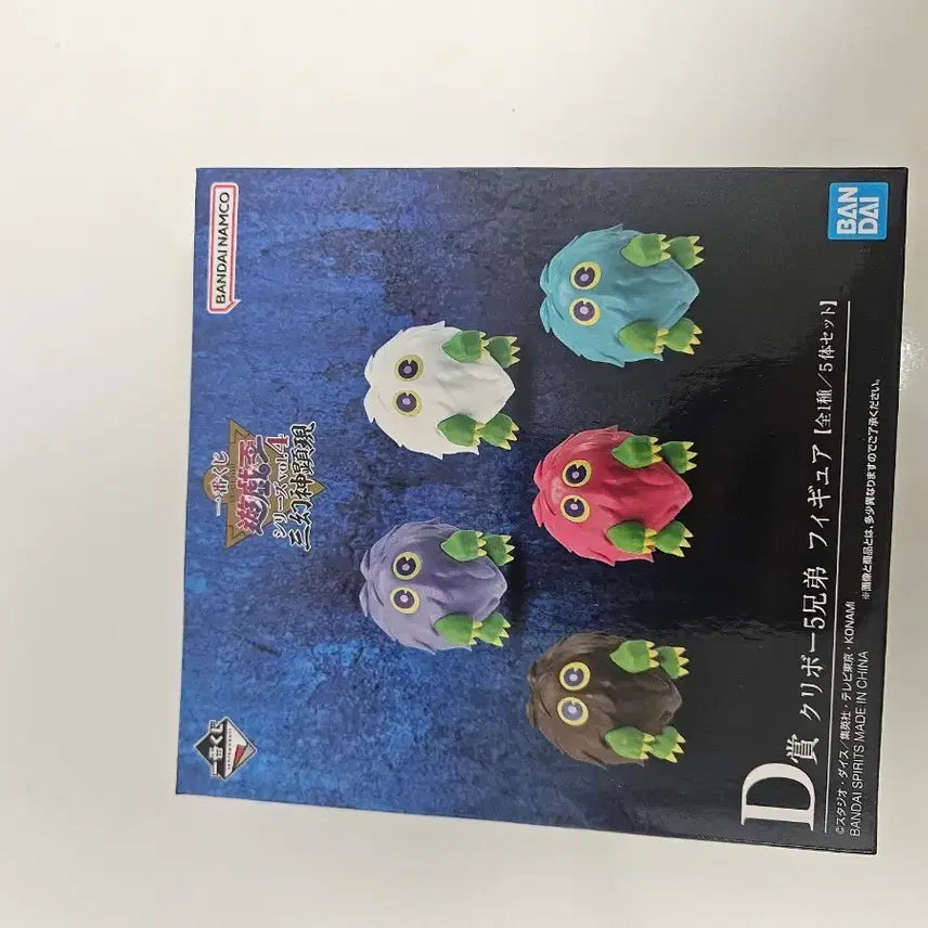 [BUNJANG] Yu-Gi-Oh! Kuriboh 5 Brothers Figure Set / 유희왕 쿠지 d상 크리보 5형제 피규어 (마지막 가격)