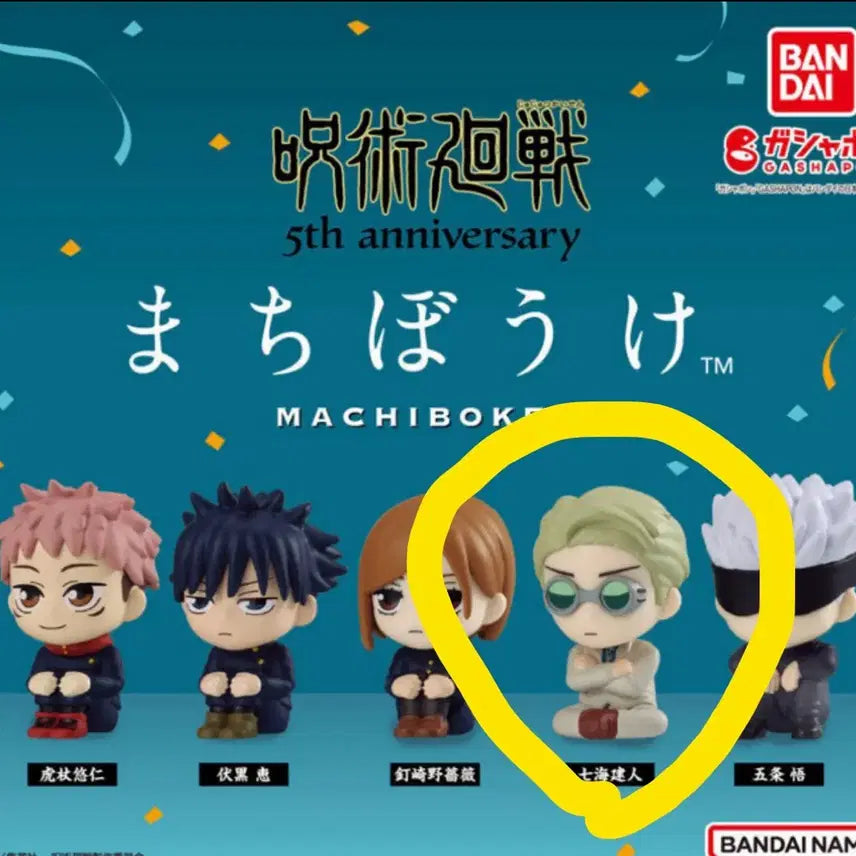 [BUNJANG] Jujutsu Kaisen Nanami Kento Makimono Figure / 주술회전 마치보케 나나미 판매