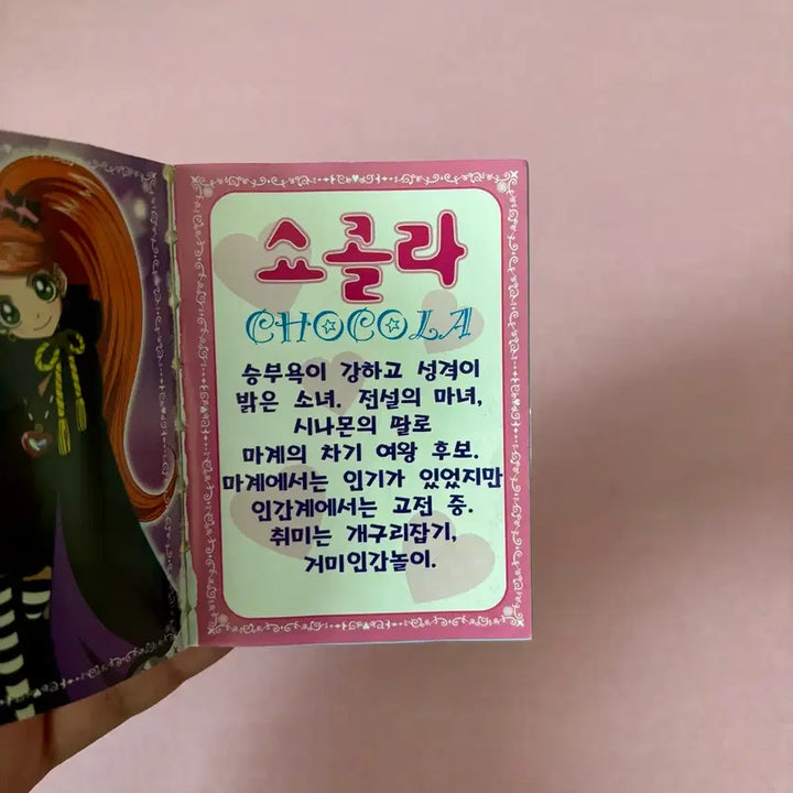 [BUNJANG] Sugar Sugar Rune Tarot Cards &amp; Anime Book (Vintage Stationery) / 슈가슈가룬 타로카드 고전문구