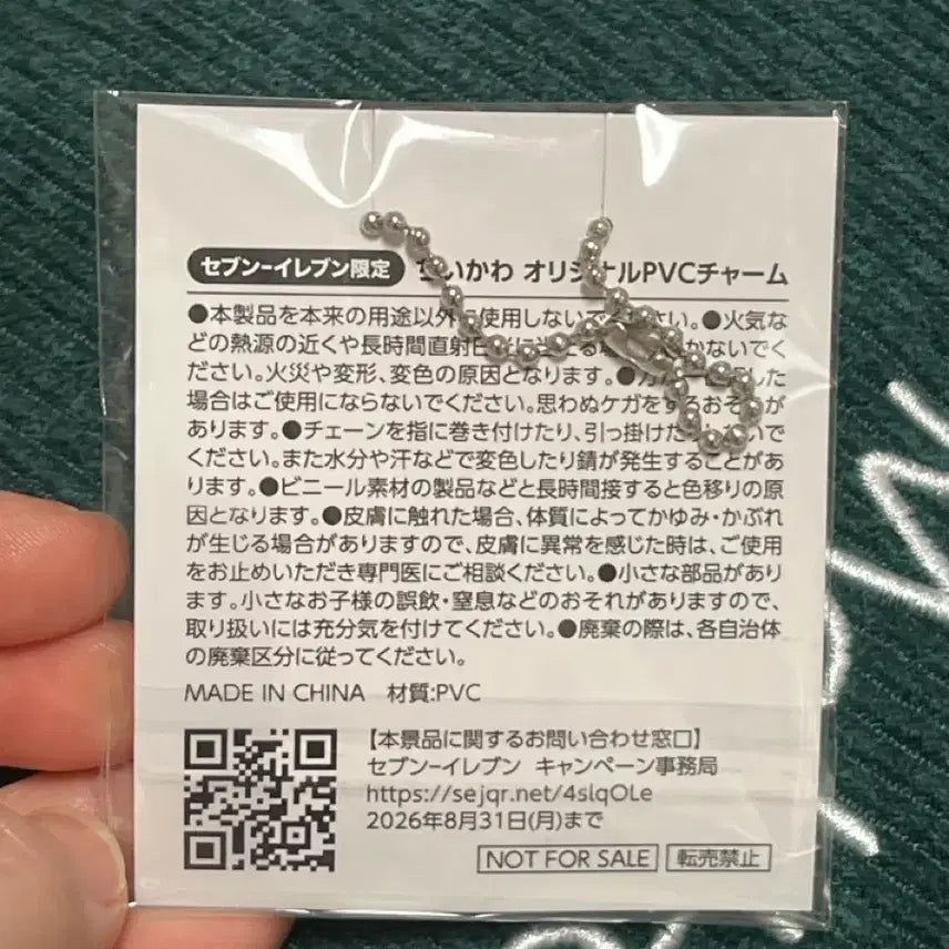 [BUNJANG] Chiikawa Mermaid Island PVC Keyring Charm (Seven Eleven) / 치이카와 큐리만쥬 인어섬 PVC키링 참 (세븐일레븐)