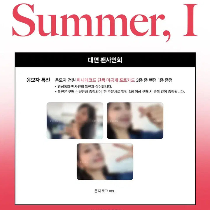 [BUNJANG] Jeong Eunji Mini Record Lucky Draw POB Set / 정은지 미니레코드 대면팬싸 미공포 세트