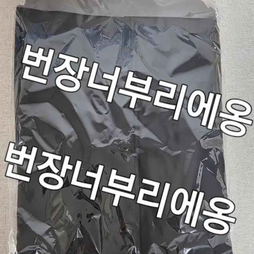 [BUNJANG] ELLEGARDEN Coach Jacket M (Sealed) / ELLEGARDEN 엘르가든 / Coach Jacket 코치자켓 / M / 미개봉