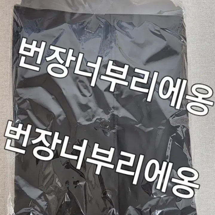 [BUNJANG] ELLEGARDEN Coach Jacket M (Sealed) / ELLEGARDEN 엘르가든 / Coach Jacket 코치자켓 / M / 미개봉