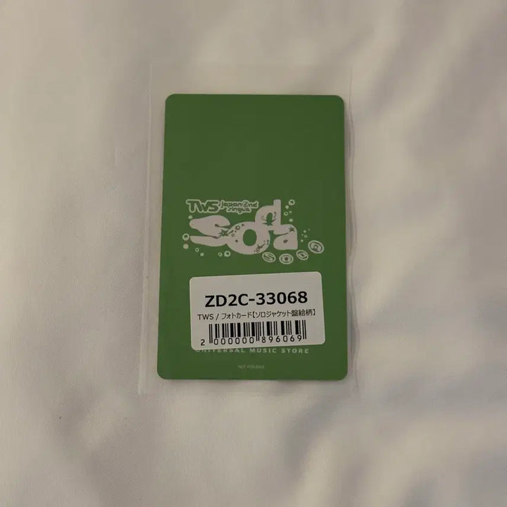 [BUNJANG] TWS Youngjae Universal Japan SODASODA Photocard POB / 투어스 영재 유니버셜 재팬 소다소다 포카 SODASODA 특전 포토카드