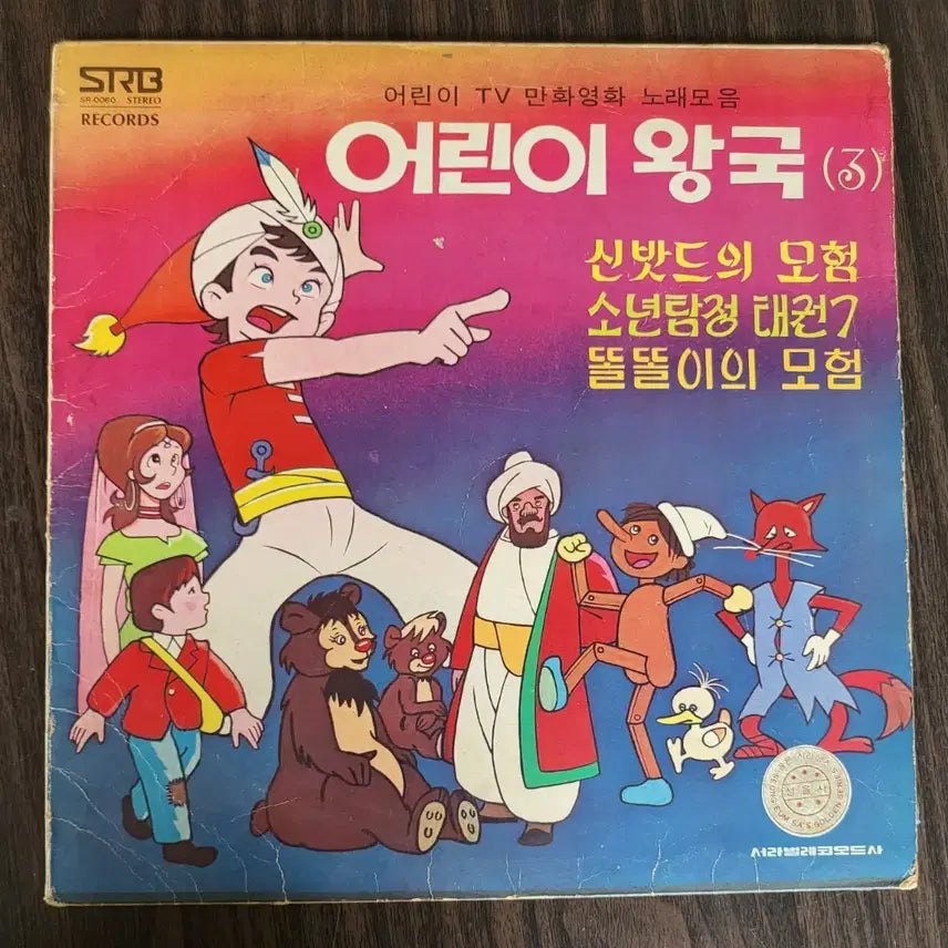 [BUNJANG] Children&