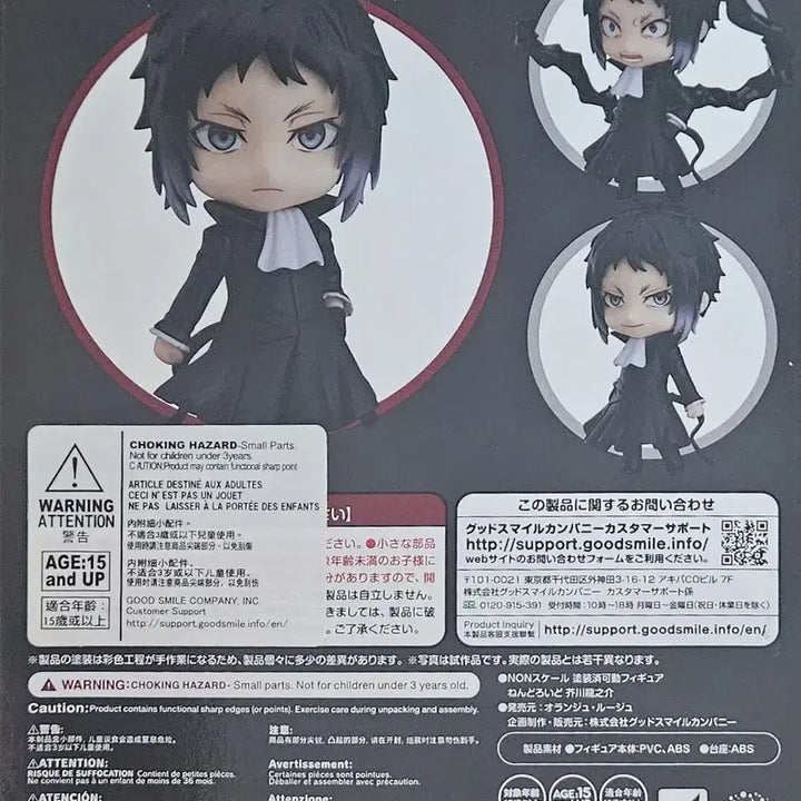 [BUNJANG] Nendoroid Ryunosuke Akutagawa Bungo Stray Dogs Figure / 넨도로이드 문호스트레이독스 문스독 아쿠타가와 류노스케 미개봉