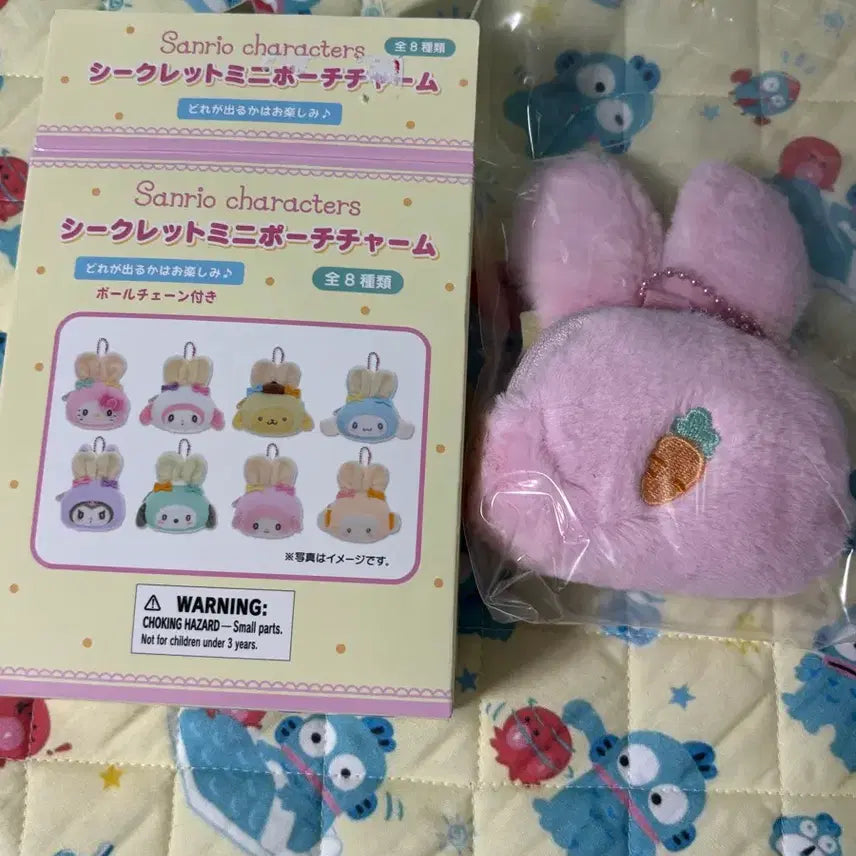 [BUNJANG] Sanrio Secret Mini Pouch Charm Keychain Hello Kitty / 산리오 시크릿 미니 파우치 참 키링 헬로키티