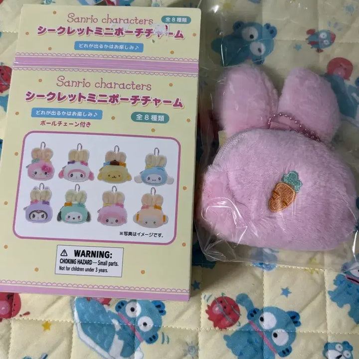 [BUNJANG] Sanrio Secret Mini Pouch Charm Keychain Hello Kitty / 산리오 시크릿 미니 파우치 참 키링 헬로키티
