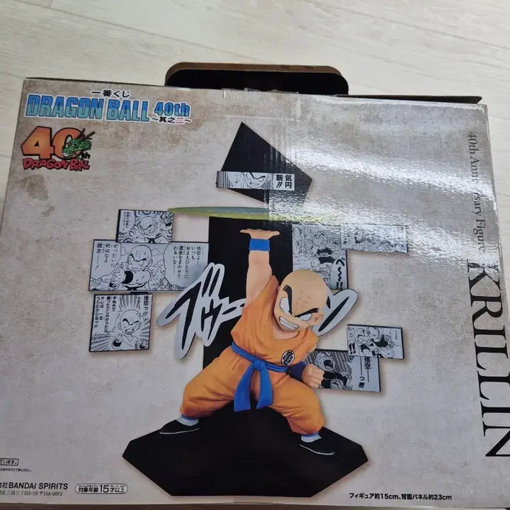 [BUNJANG] Dragon Ball Ichiban Kuji 40th Anniversary Figure - Krillin (Opened) / 드래곤볼 제일복권 40주년 c상 크리링 개봉품 팝니다