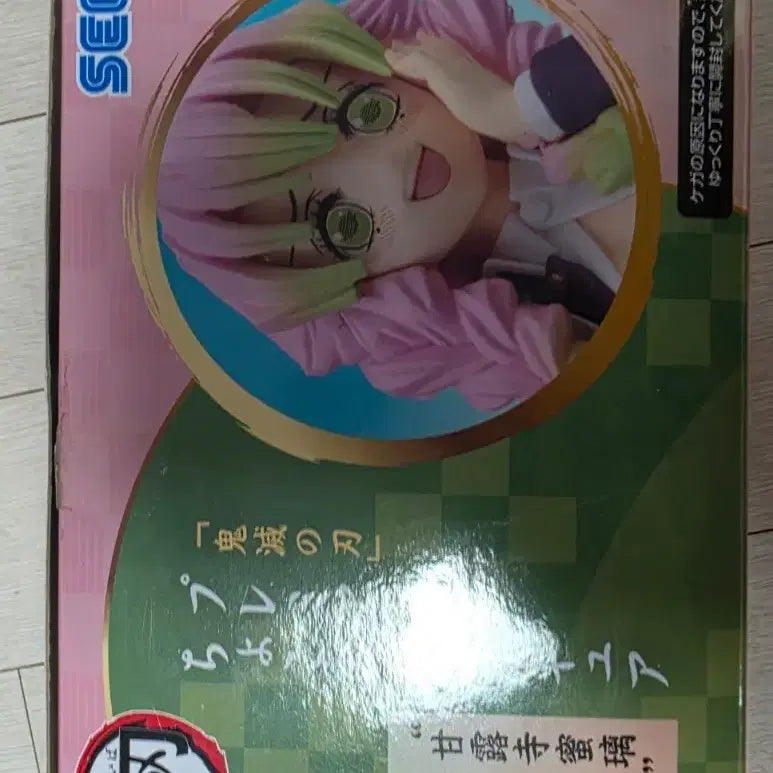 [BUNJANG] Kanroji Mitsuri Choconose Onigiri Figure Sega / 칸로지미츠리 초코노세 주먹밥 피규어 세가