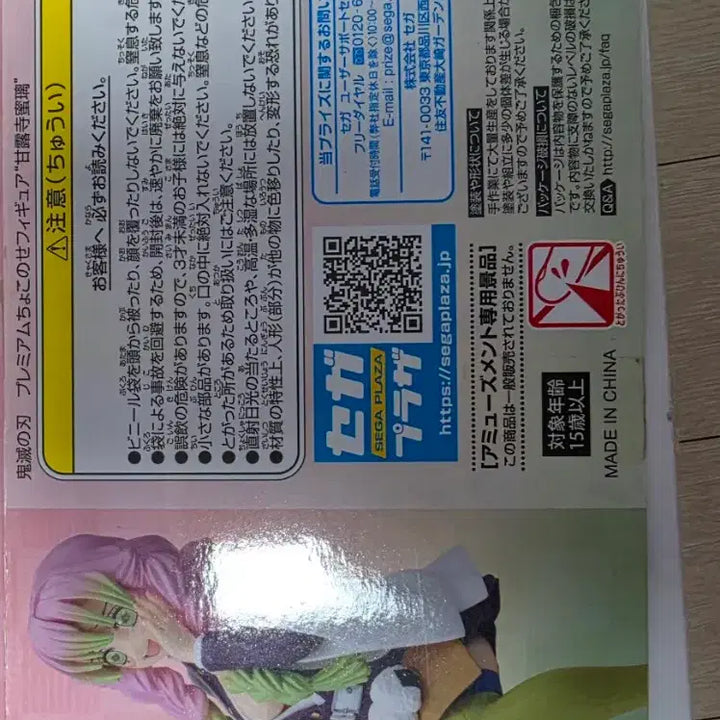 [BUNJANG] Kanroji Mitsuri Choconose Onigiri Figure Sega / 칸로지미츠리 초코노세 주먹밥 피규어 세가