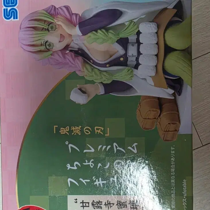 [BUNJANG] Kanroji Mitsuri Choconose Onigiri Figure Sega / 칸로지미츠리 초코노세 주먹밥 피규어 세가