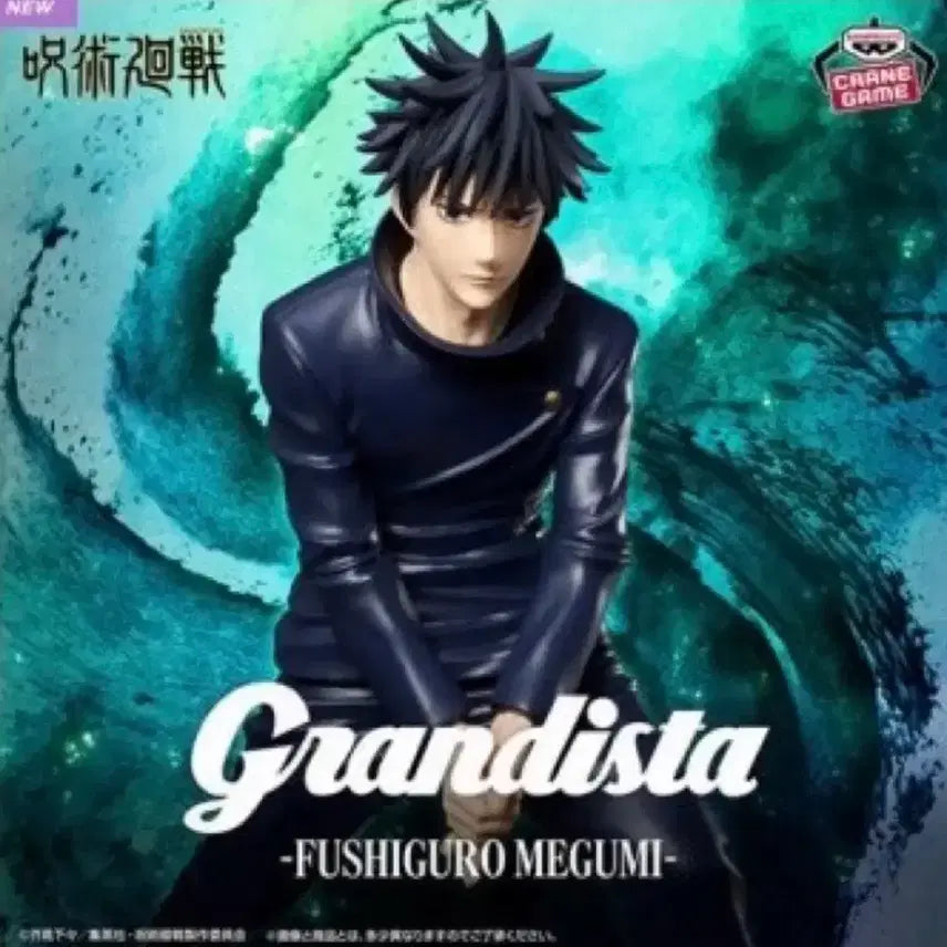 [BUNJANG] Megumi Fushiguro Grandista Figure (Opened) / 개봉.상자O) 그란디스타 메구미 피규어