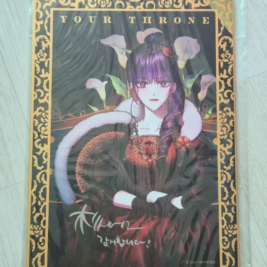 [BUNJANG] Hanede One Volume Author Signed Shikishi / 하네되 1권 사인 색지