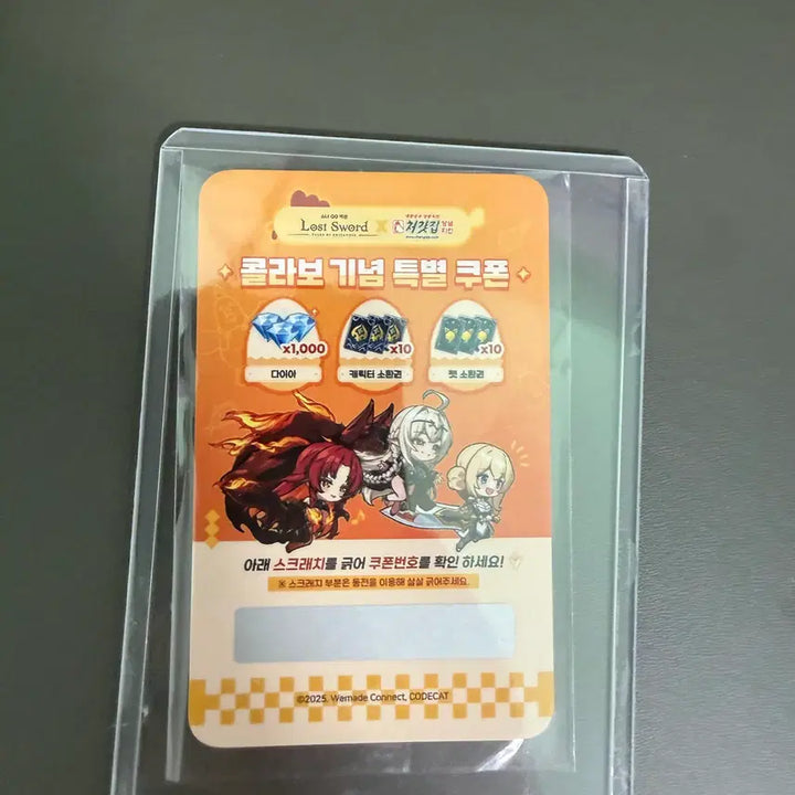 [BUNJANG] Cheogatjip Elizabeth Lost Sword Photocard / 처갓집 로스트소드 포토카드 엘리자베스