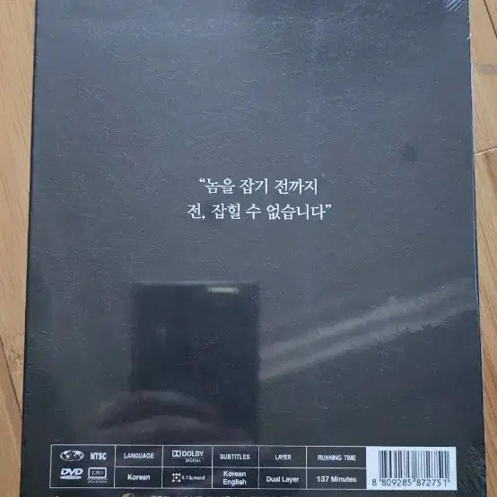 [BUNJANG] The Suspect (2013) Limited Edition DVD (2 Disc O-Ring Outcase Version) - Brand New Sealed / 용의자 (The Suspect) 국내 정식 발매판 초회 한정판 DVD(2Disc 오링 아웃케이스 버전)*미개봉