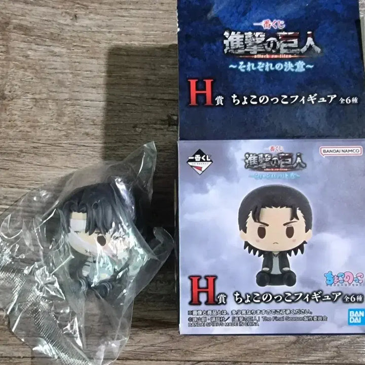 [BUNJANG] Levi Ackerman Figure (Choco-Noko Ver.) / 진격의거인 제일복권 H상 리바이 초코노코 피규어 진격거