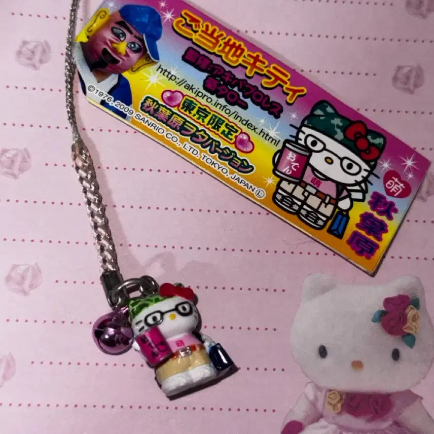 [BUNJANG] Classic Otaku Kitty Strap Akihabara / 고전 오타쿠 키티스트랩 아키하바라